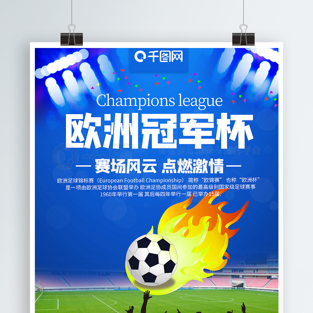 標依然是爭
